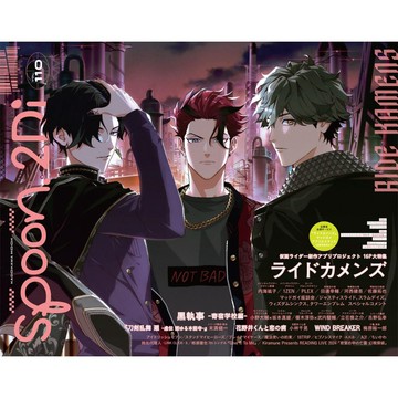 [TP小屋] (全新有貨) 日文雜誌 SPOON 2Di VOL.110 RIDE KAMENS 假面 黑執事 花野井同