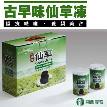 關西農會  古早味仙草凍-255g-12罐-箱  (1箱)