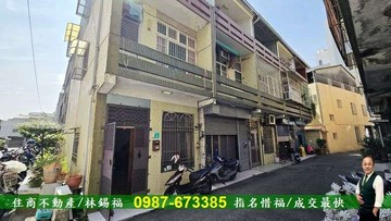 撿便宜~後甲值得買邊間透天/住商惜福｜台南市東區裕豐街