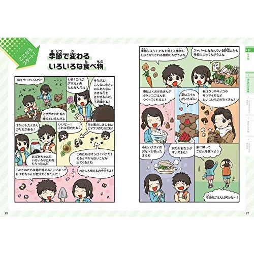 小学3・4年 自由自在 理科:小学生向け参考書 基礎から難関中学受験(入試)まで (受験研究社)