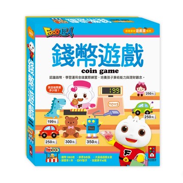 📚三三童趣鋪📚 錢幣遊戲-創意寶貝遊戲盒