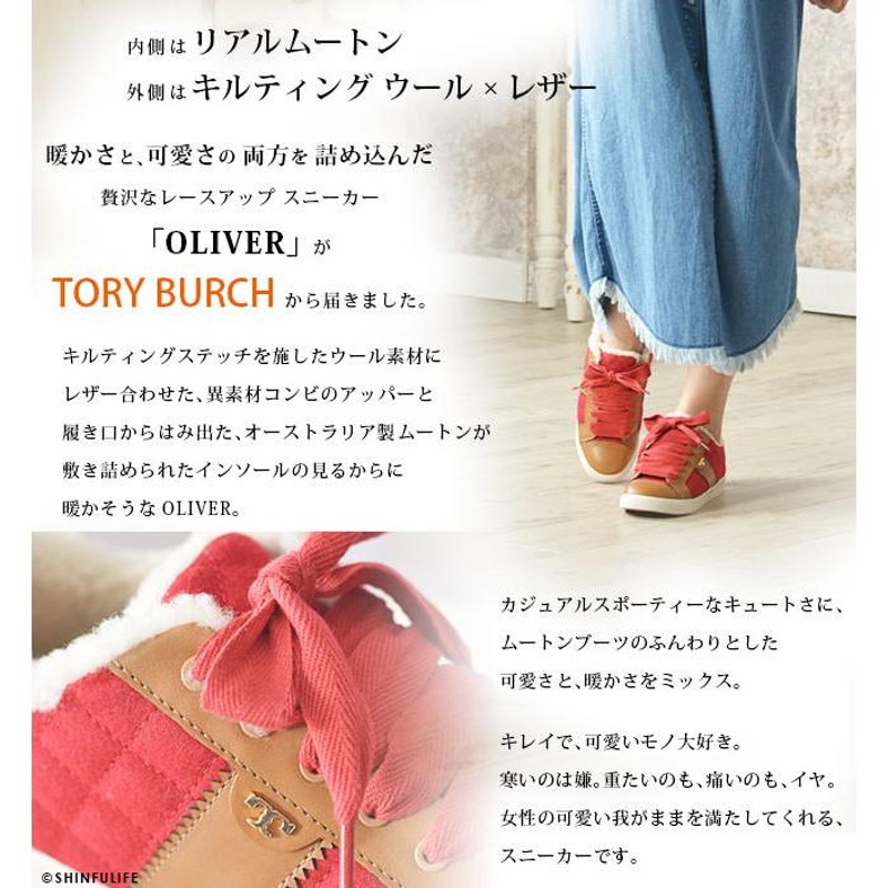 トリーバーチ スニーカー Tory Burch 靴 レディース ブランド もこもこ 暖かい 裏ボア おしゃれ かわいい 歩きやすい 赤 グレー  ムートン 25cm 26cm | LINEショッピング