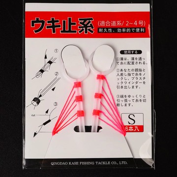 高品質海釣磯釣棉線結 浮標布擋  T049