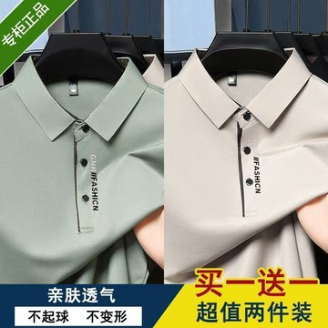 热卖【夏季】105公斤大碼 翻領男士冰絲短袖t恤商務休閒polo衫純色上衣男打底