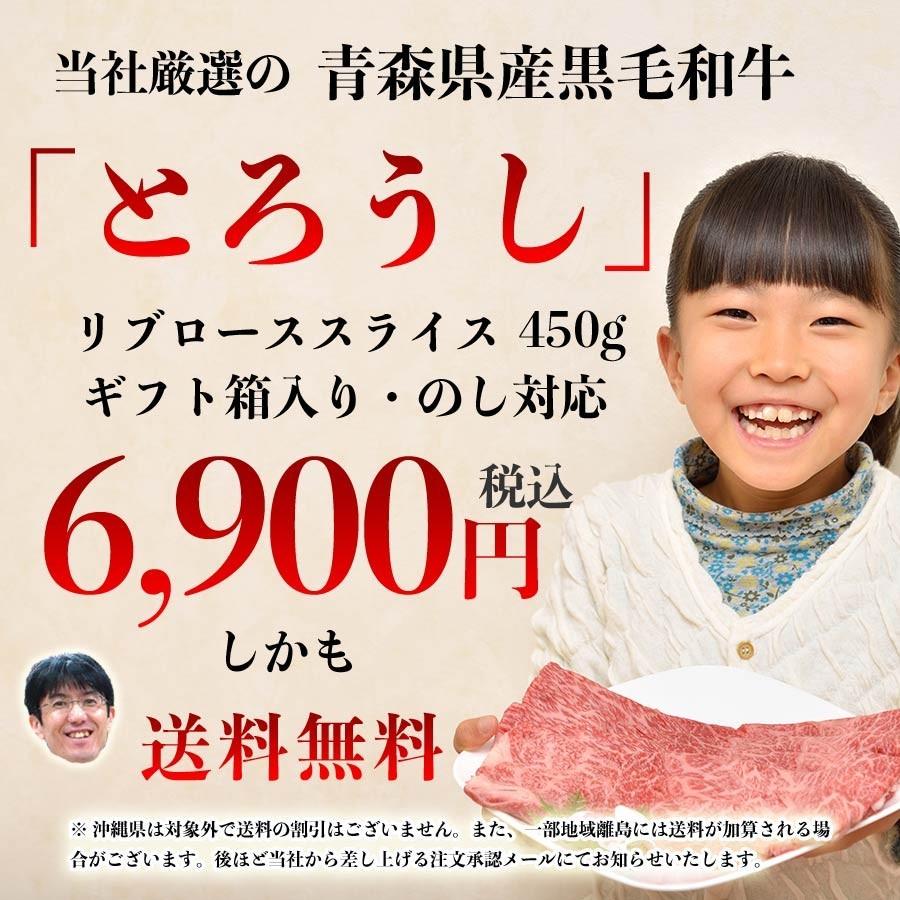 すき焼き用 黒毛和牛 リブロース スライス 冷凍 450g