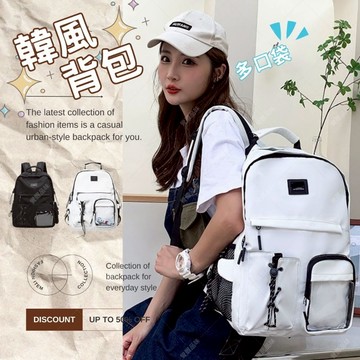 【蝦皮隔日到貨】背包 後背包 後背包女 筆電包 旅行背包 防水後背包 多夾層大容量背包 韓版書包 大容量書包 男包女包