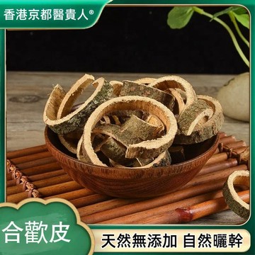 【神農百草堂】免運🚚閤歡皮 閤歡皮粉 閤昏皮 閤歡木皮 自然曬幹 泡水 泡茶 250g-500g【使用之食材)】
