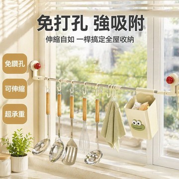 台灣出貨✨ 伸縮掛桿 吸盤免打孔 廚房置物架 帶10掛鉤 鍋鏟抹布收納 窗台窗戶 居家整理