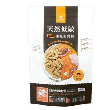 汪喵星球 天然低敏凍乾主食餐-貓用500g〔貓咪凍乾〕