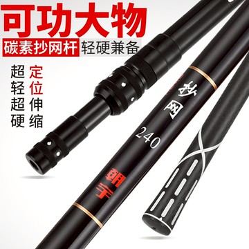 抄網 朝宇碳素抄網竿絕緣抄網桿超輕超硬竟技釣魚伸縮折疊網兜撈魚網漁【MJ9843】