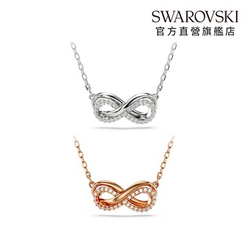 【快速出貨】【SWAROVSKI 施華洛世奇】Hyperbola 鏈墜 密鑲 Infinity 白色 鍍玫瑰金色/鍍白金色(2色任選) | 生日禮物 | 畢業禮物 | 情人節禮物