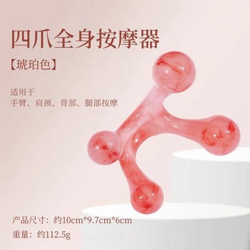 【台灣現貨】四爪按摩器 全身按摩器 疏通頸椎 腳底按摩 腿部頭部按摩 便捷家用 按摩經絡工具 按摩工具 療愈小物