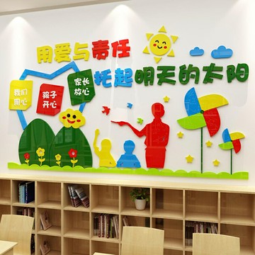 幼兒園墻面裝飾教室文化墻貼班級布置托管班早教環創主題墻貼畫