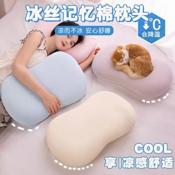 冰絲枕頭記憶棉護頸椎助睡眠學生宿舍兒童小枕芯家用午睡枕夏涼枕