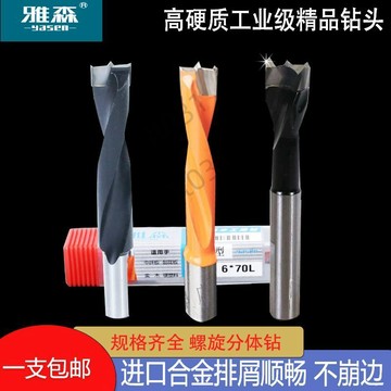 【臺灣上新】 木工排鑽鑽頭進口合金三合一鉸鏈機三尖盲孔鑽3-35側孔正反開孔器 熱銷