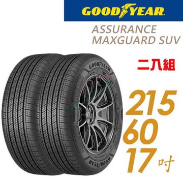 【GOODYEAR 固特異】輪胎 固特異 AMGS 2156017 96H_二入組_215/60/17(車麗屋)