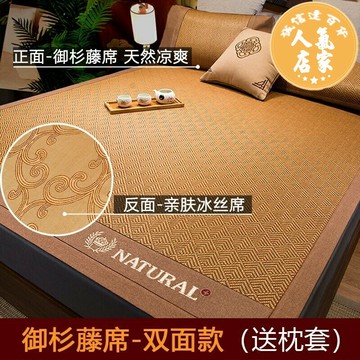 冰絲床笠 床墊 席師傅藤席冰絲涼席夏季席子家用床笠款學生宿舍單人草席冬夏兩用