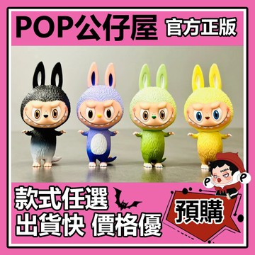POP【全新🔥正版】labubu ZIMOMO BETA 公仔 大體 大娃 泡泡瑪特 POPMART 藝術