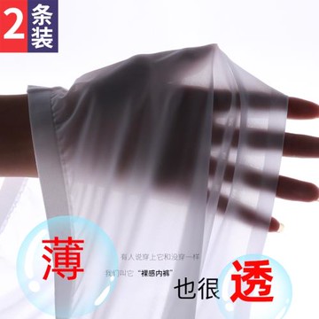 冰絲超薄款無痕加肥大碼男士內褲