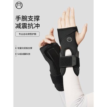 狗斯基&ShanHigh山海專業滑雪護腕水熊抗低溫護臀護膝防摔護具