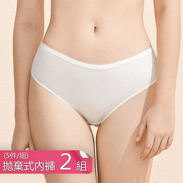 【荷生活】優質精梳棉柔軟親膚旅用棉質內褲 拋棄式出差旅行免洗內褲-2組