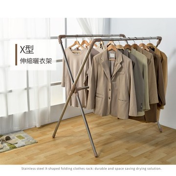 【H&R安室家】X型不銹鋼雙桿多功能伸縮曬衣架 HGF52