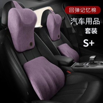 工廠現貨汽車腰靠腰墊頭枕車載靠枕護腰靠墊車內座椅汽車頸枕