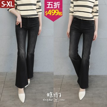 ★五折價$499起★糖罐子【KK9196】後縮腰口袋刷色牛仔喇叭褲→預購(S-XL)