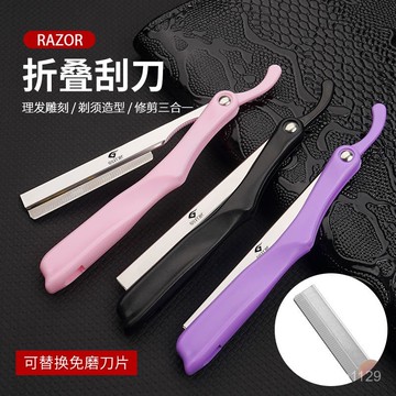 臺灣🚍8H出🉑剃刀老式剃須刀手動男女士颳衚颳臉颳刀理髮颳衚子刀片剃頭刀