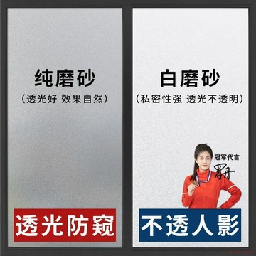桃園出貨🍂自粘磨砂玻璃窗貼紙透光不透明衛生間浴室防窺廁所防走光玻璃貼膜