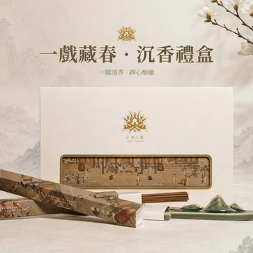 【弘喧宗教】一戲藏春 臥香座 線香盒 線香盤 線香台 線香 沉香 沈香 臥香 薰香 沉香禮盒  線香禮盒 線香座