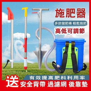 【施肥神器】播種神器 鐵鍬施肥器 果樹施肥器施肥機施肥神器果園農用施肥工具硬地 追肥神器 手動施肥機 下肥器 農用工具