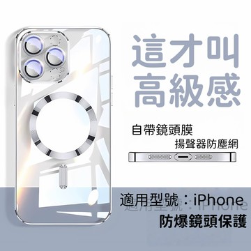 Magsafe冰感高透 適用 蘋果 iPhone 17 Air 16 15 14 13 12 promax 手機殼 防摔