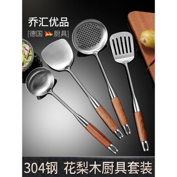 德國 304不銹鋼鍋鏟廚具套裝炒菜鐵鏟子家用廚房防燙炒菜炒勺漏勺