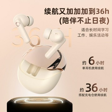 新S12耳機無線音質好耳機久戴不痛耳機藍牙長續航降噪藍牙耳機5.4【Snowbelle優選】