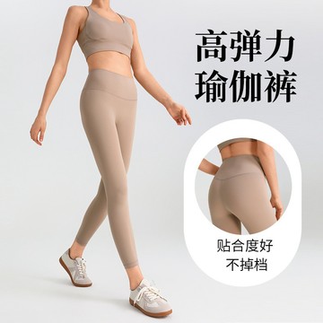 夏季裸感高腰外穿瑜伽健身褲提臀運動無尷尬線速幹緊身長褲女