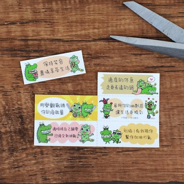 【DIY語錄】 卡樂龍x傻笑鱷魚 聯名貼紙
