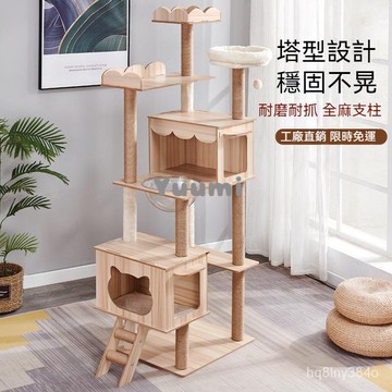Yuumi❀貓爬架 貓跳臺 貓玩具 粗麻繩柱 板材加厚 寵物玩具 大型貓窩  貓樹一體 實木太空艙 貓跳臺 貓樂園 SI