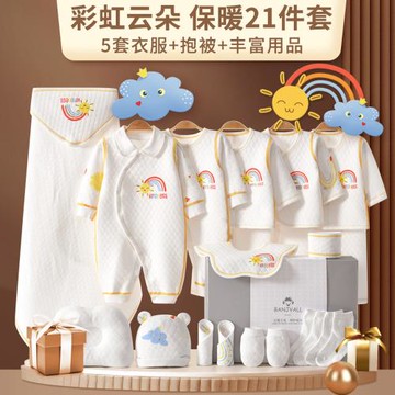 預購BRIGA JHCHYD013純棉寶寶滿月禮物高檔初生寶寶用品見面禮21件組(JHCHYD13)