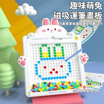 台灣現貨🎨磁性運筆畫板 磁力畫板 磁力棋盤 磁性畫板 兒童拼圖玩具 早教寫字板 兒童畫板 寶寶畫板 畫板 運筆畫板 畫板