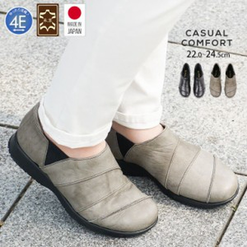 日本製 コンフォートシューズ レディース 本革 軽量 幅広 4e おしゃれ 軽い 履きやすい 痛くない 疲れにくい 歩きやすい 滑りにくい スリ 通販 Lineポイント最大1 0 Get Lineショッピング