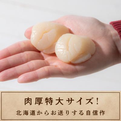 ふるさと納税 知内町 帆立 ホタテ 貝柱 燻製 新鮮 お刺身 魚介 海鮮 海鮮丼 オードブル 25粒入