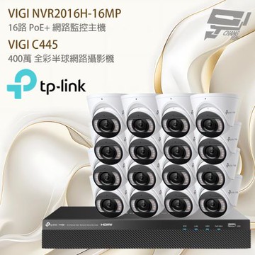 TP-LINK 昌運監視器組合 VIGI NVR2016H-16MP 主機+VIGI C445 4MP 網路攝影機*16