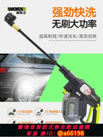 【台灣公司 可開發票】威克士WU633鋰電洗車機無線充電式高壓家用便攜電動工具洗車水槍