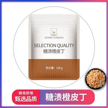熱賣免運✨溫和糖漬橙皮丁粒 100g/袋 軟潤去苦 手作蛋糕 輕食燕麥 果香配料 烘焙裝飾原料 DIY甜點 天然果乾 j