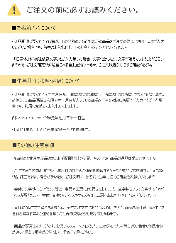 名前旗 男の子用 登竜門（大）