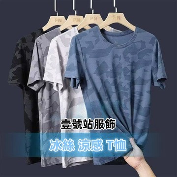 男生冰絲字母印花短袖上衣 韓版涼感短袖港風短袖T恤 運動健身短袖T恤男 冰絲印花上衣 男女衣著(KCM34)【壹號站】