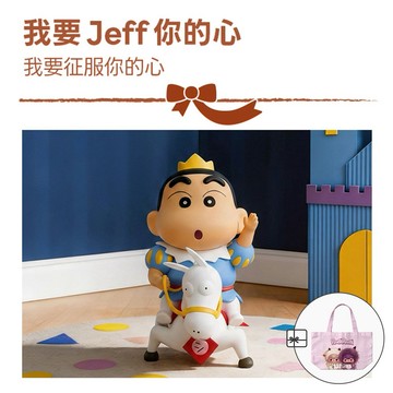買就送購物袋【52TOYS 官方直營】蠟筆小新 早古限定 白馬小土豆 公仔 我要Jeff你的心