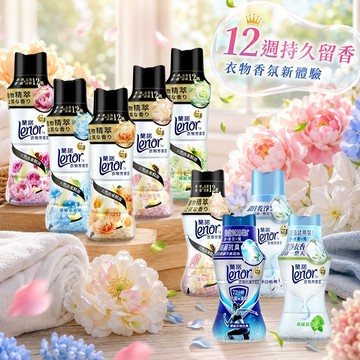 【日系報馬仔】日本 蘭諾 LENOR 衣物 芳香豆 罐裝/補充包 香香豆 抗菌 消臭 除臭 香氛豆 DS026180 x