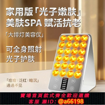 【台灣公司 可開發票】大排燈美容儀美白嫩膚面部光子儀美膚儀彩光全身去痘提亮光譜儀